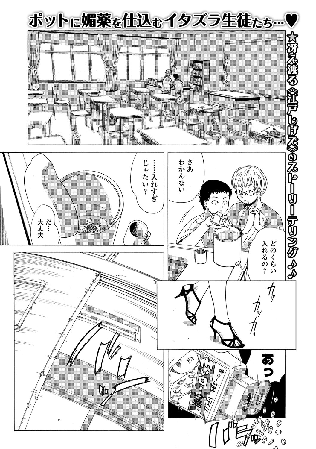 ウェブコミック饕餮Vol。 15