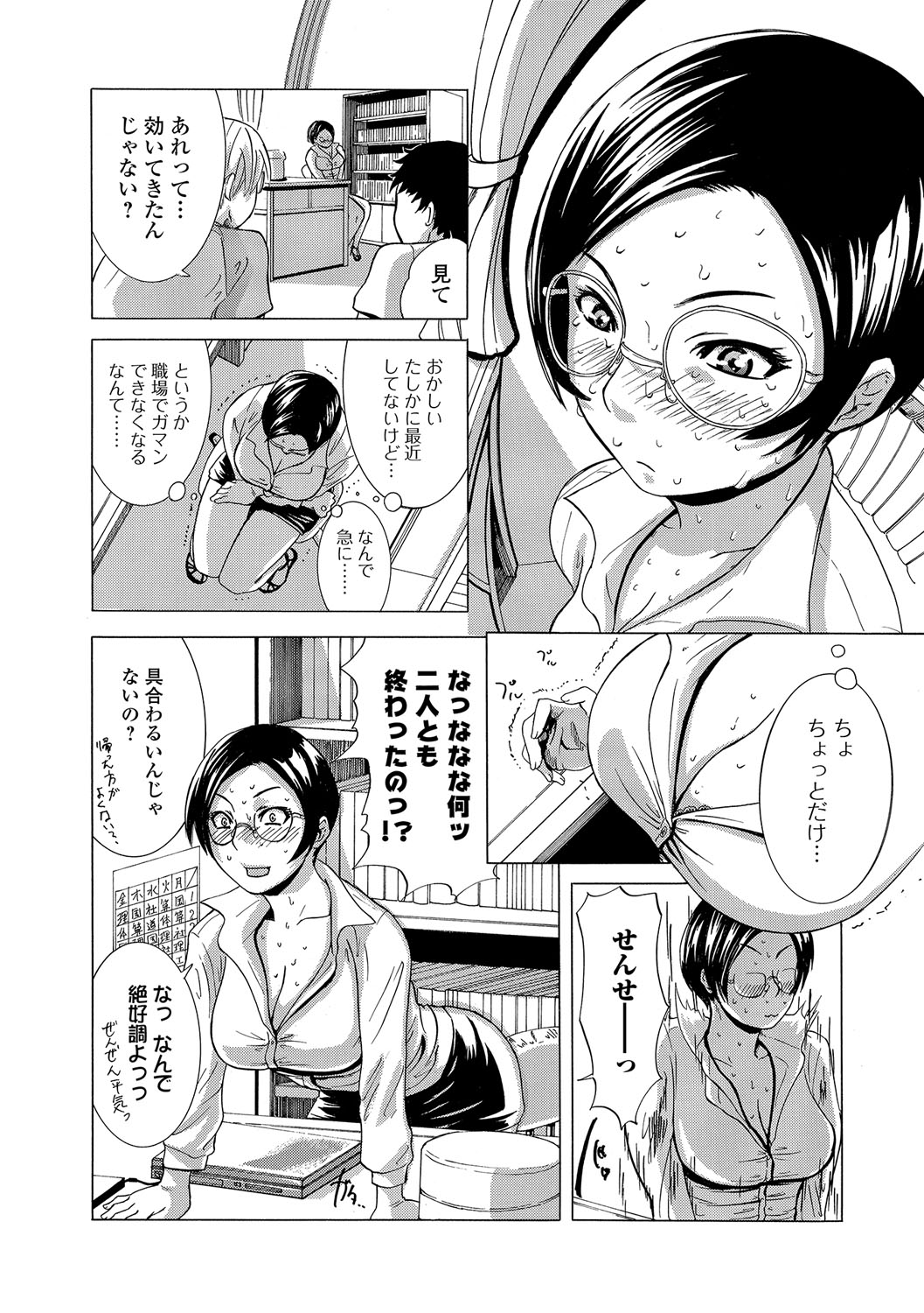 ウェブコミック饕餮Vol。 15