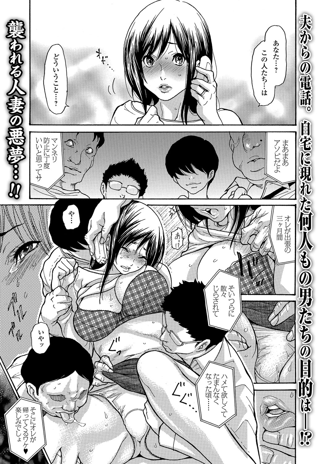 ウェブコミック饕餮Vol。 15