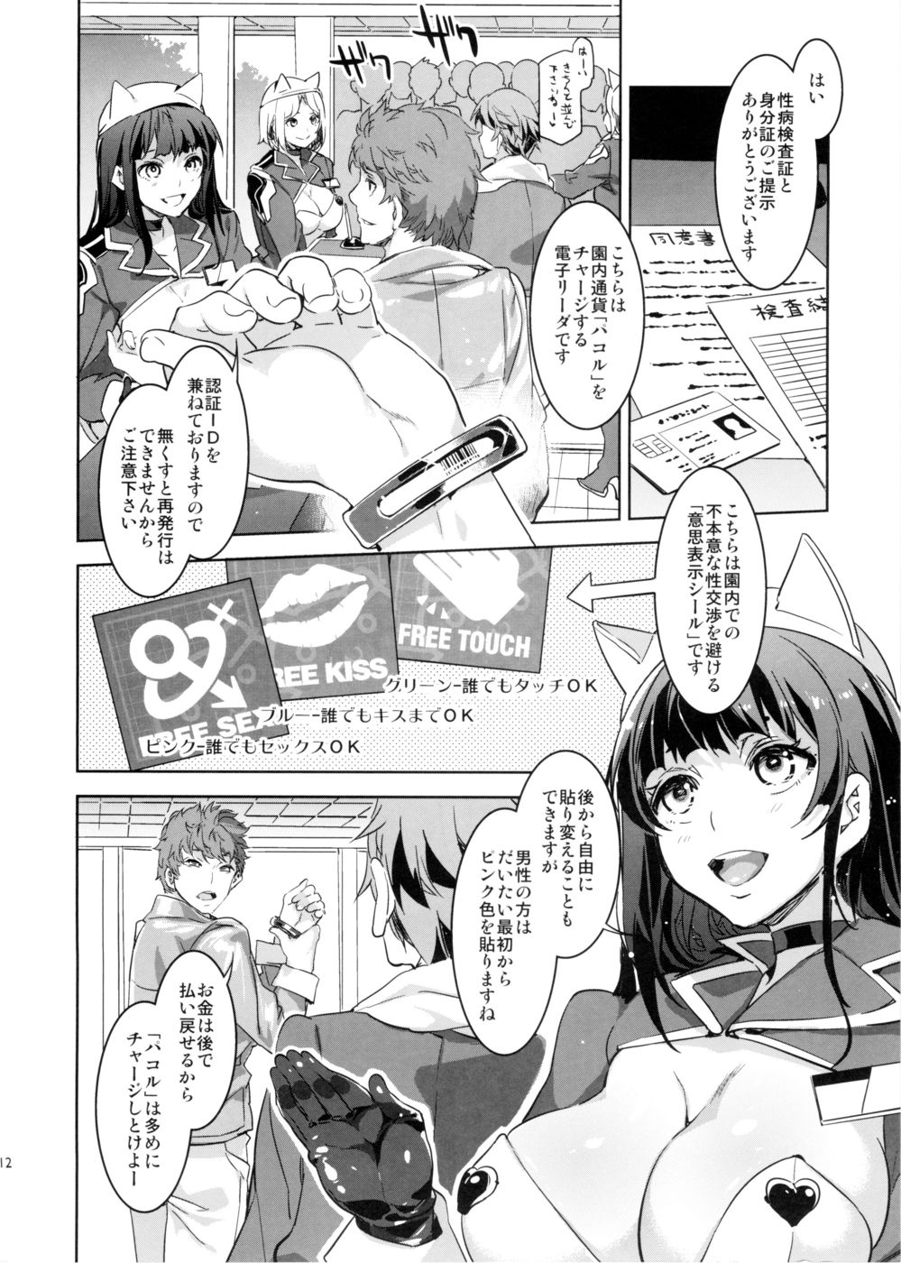 大出よ！水竜ランド1日目
