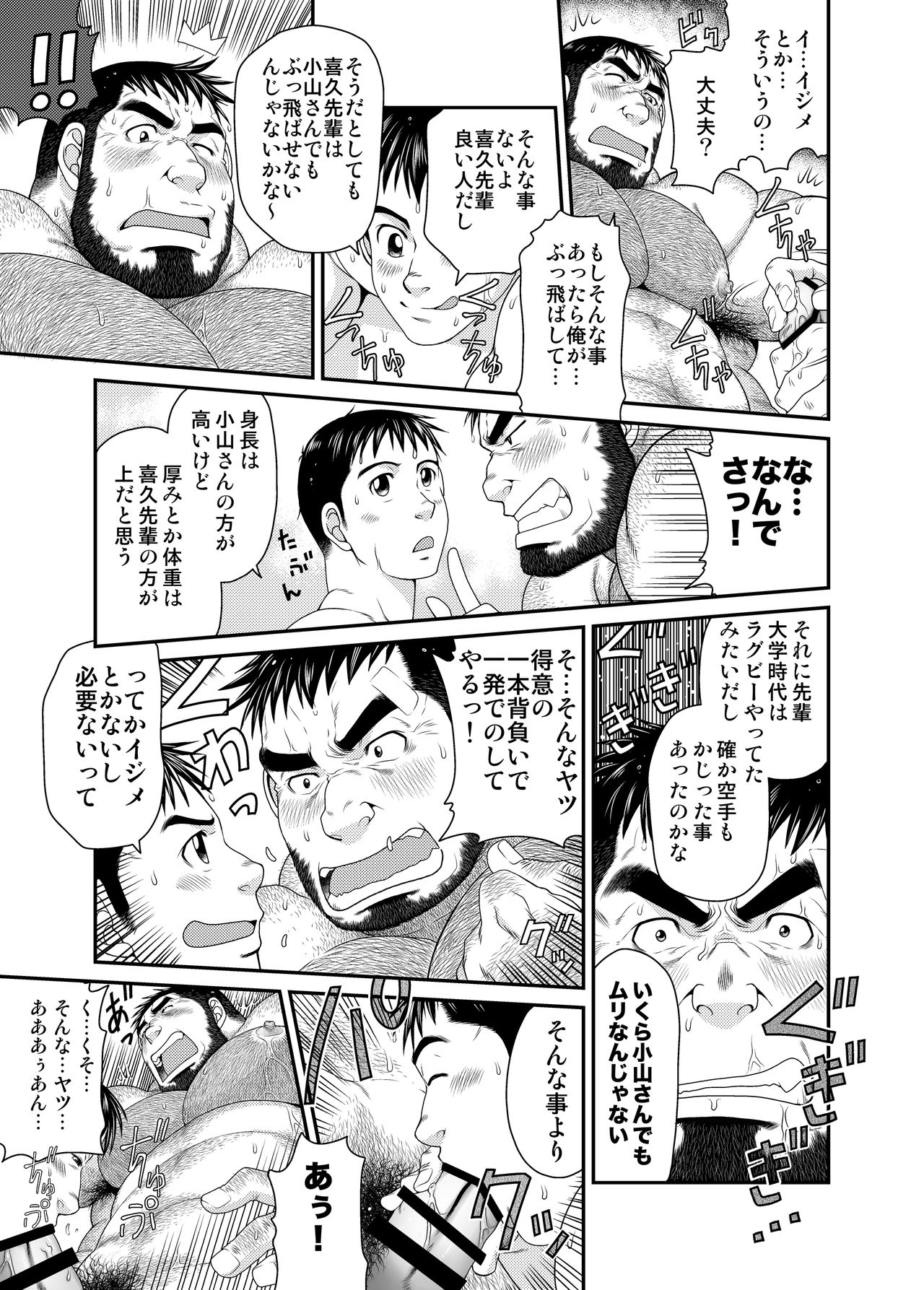 菊次郎の奈津