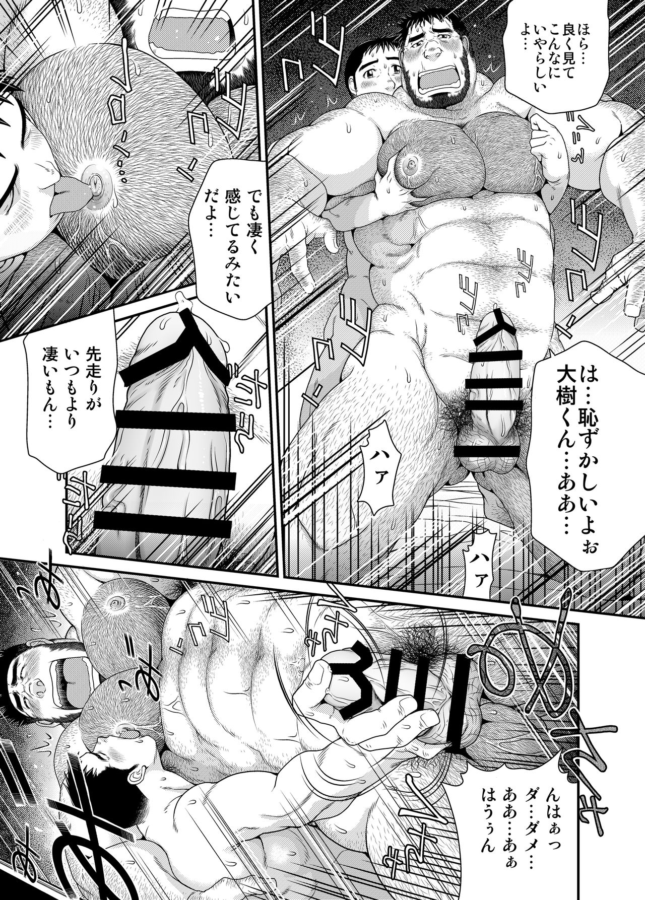 菊次郎の奈津