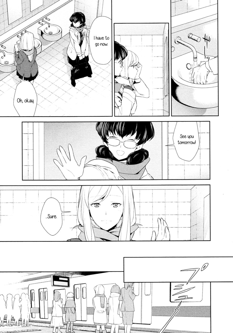 私の趣味は奇妙です-第2章
