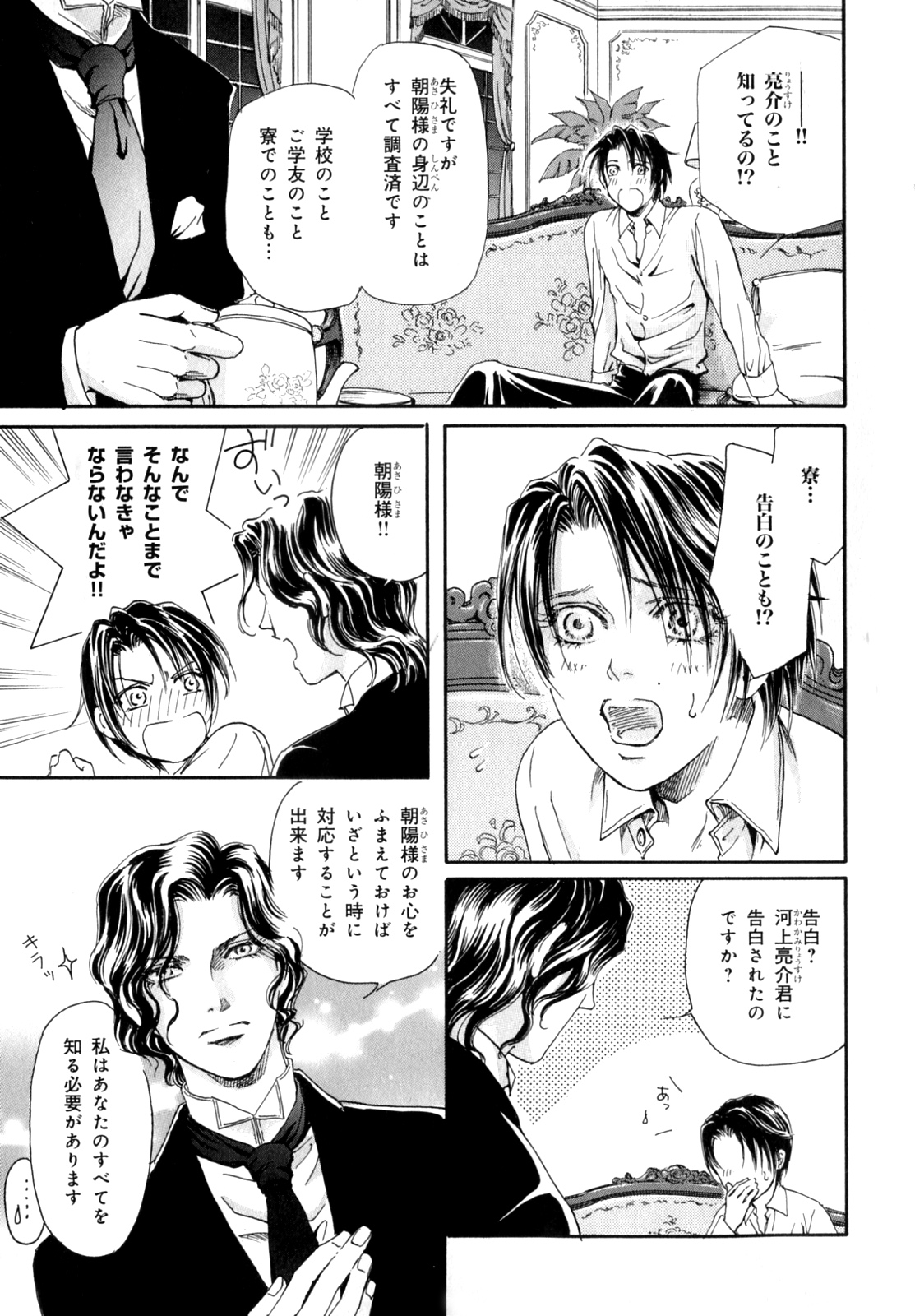 b-BOYフェニックスVol.9ガクラン徳州