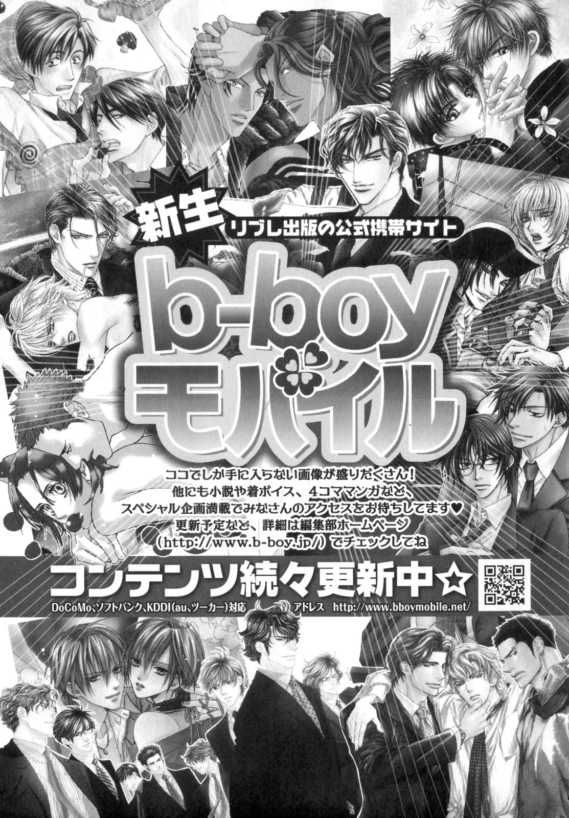b-BOYフェニックスVol.9ガクラン徳州