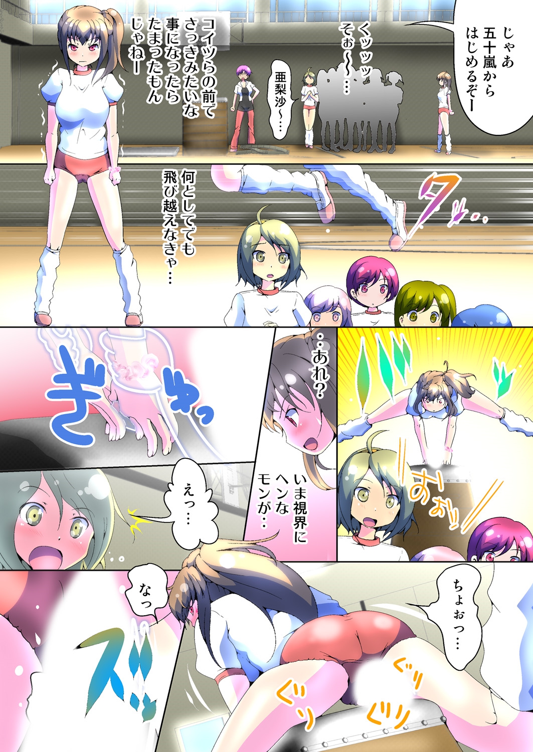 変身！ JKパンツにはえる俺のアレ2