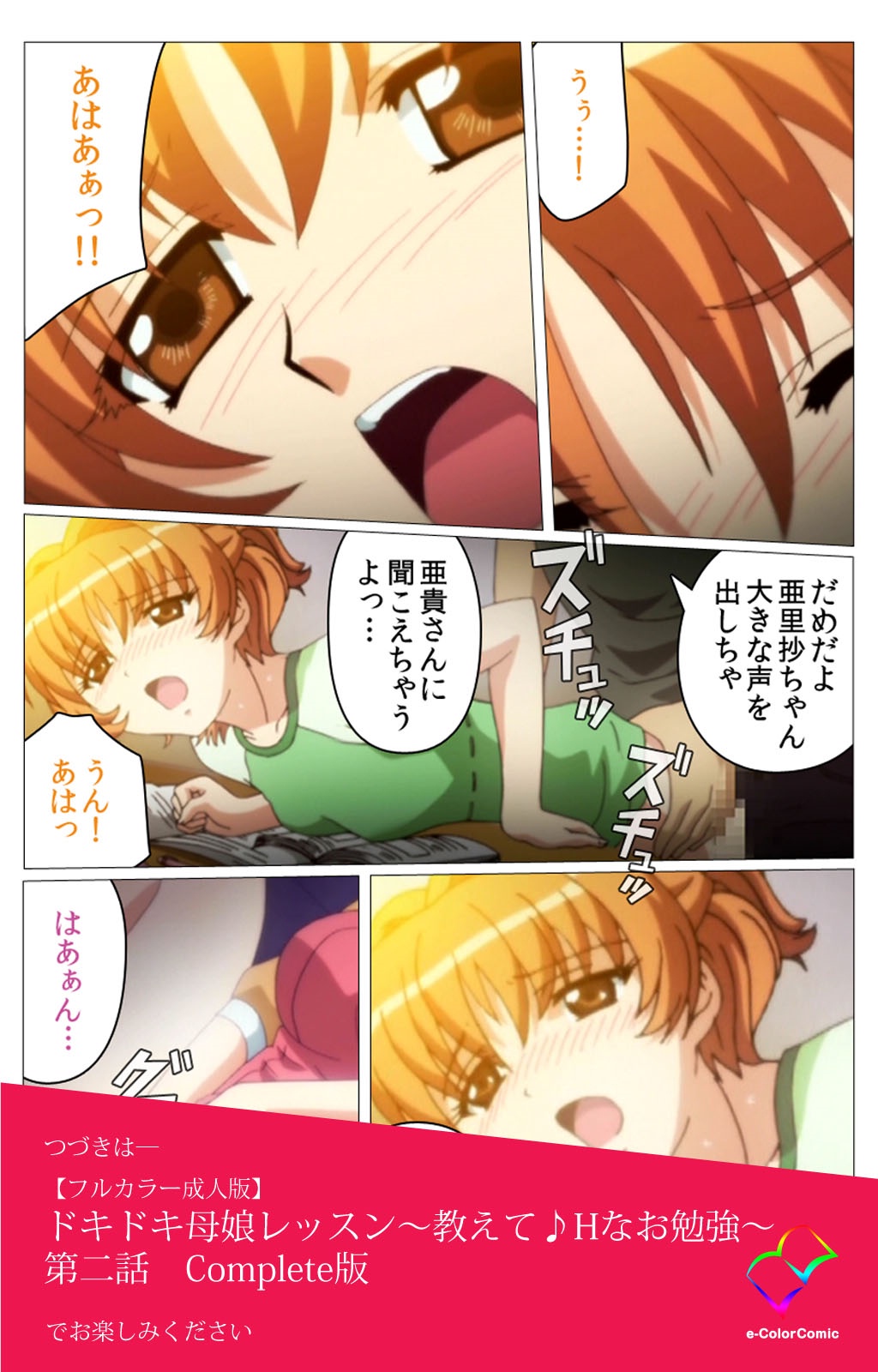 ドキドキ母娘レッスン〜おしえてはおべんきょう〜第一和完全禁止