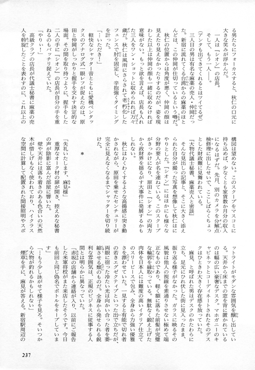b-BOYフェニックスVol.4性感帯徳州