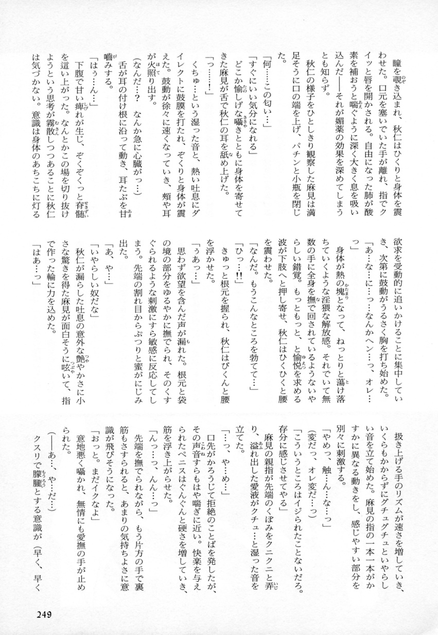 b-BOYフェニックスVol.4性感帯徳州