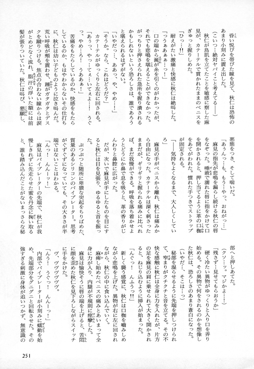 b-BOYフェニックスVol.4性感帯徳州