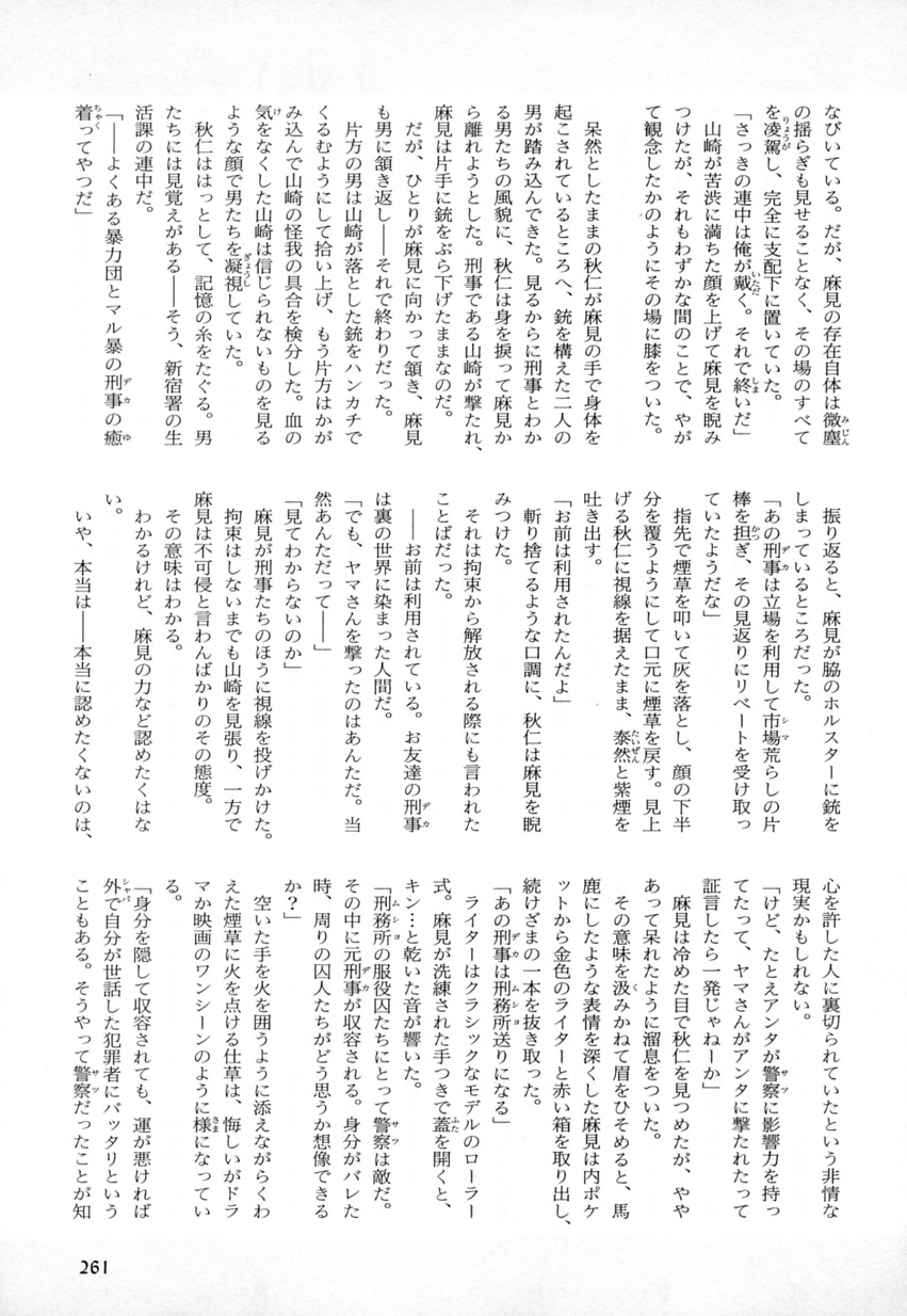 b-BOYフェニックスVol.4性感帯徳州