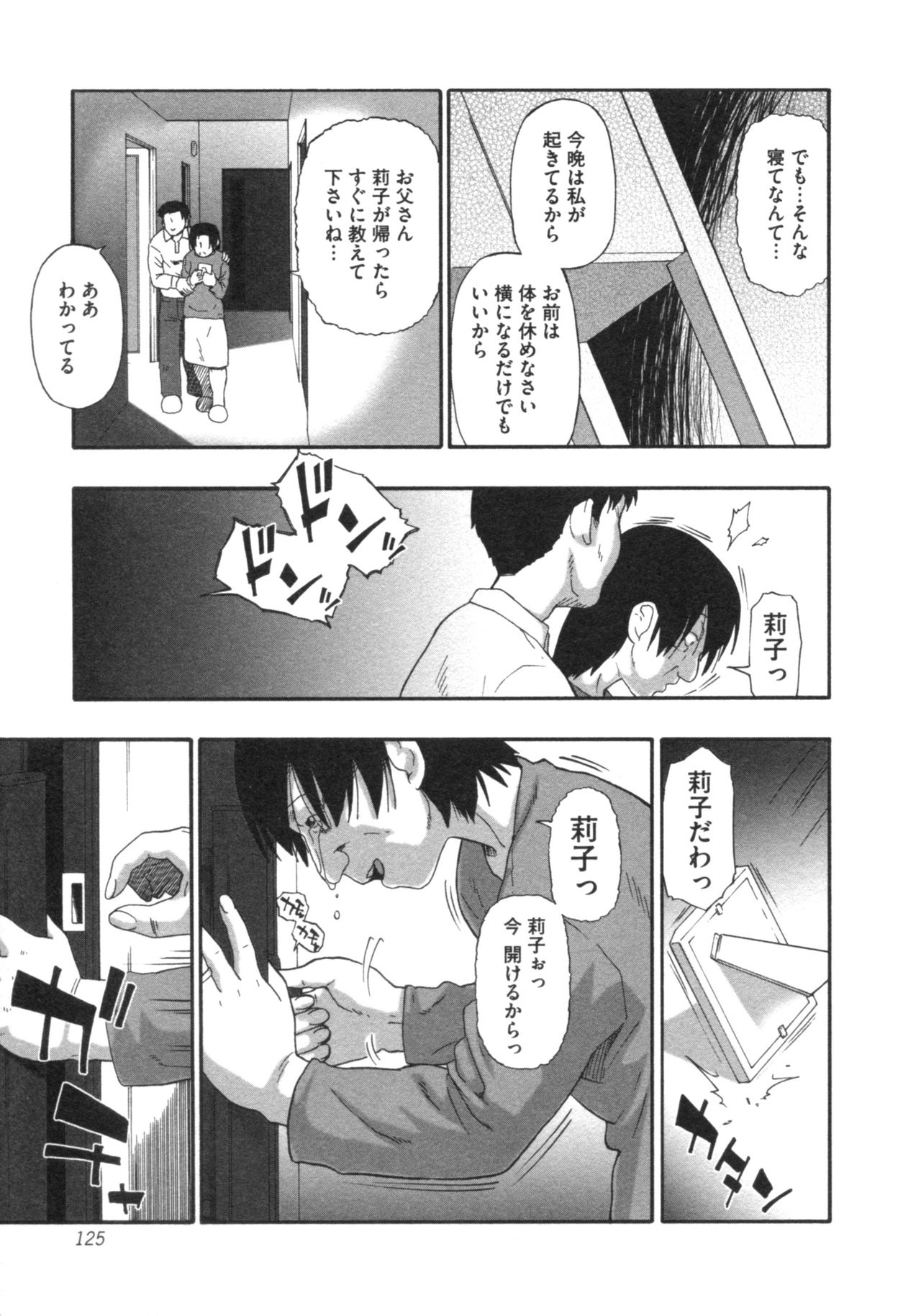くれすたくらがりの日かい