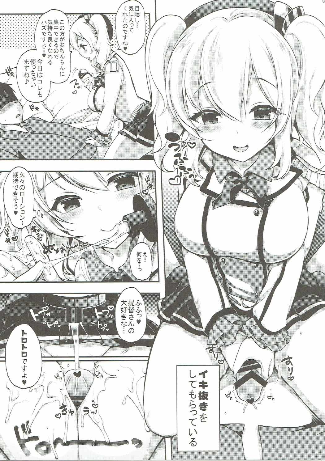 やさしくすけべにあまやかしま