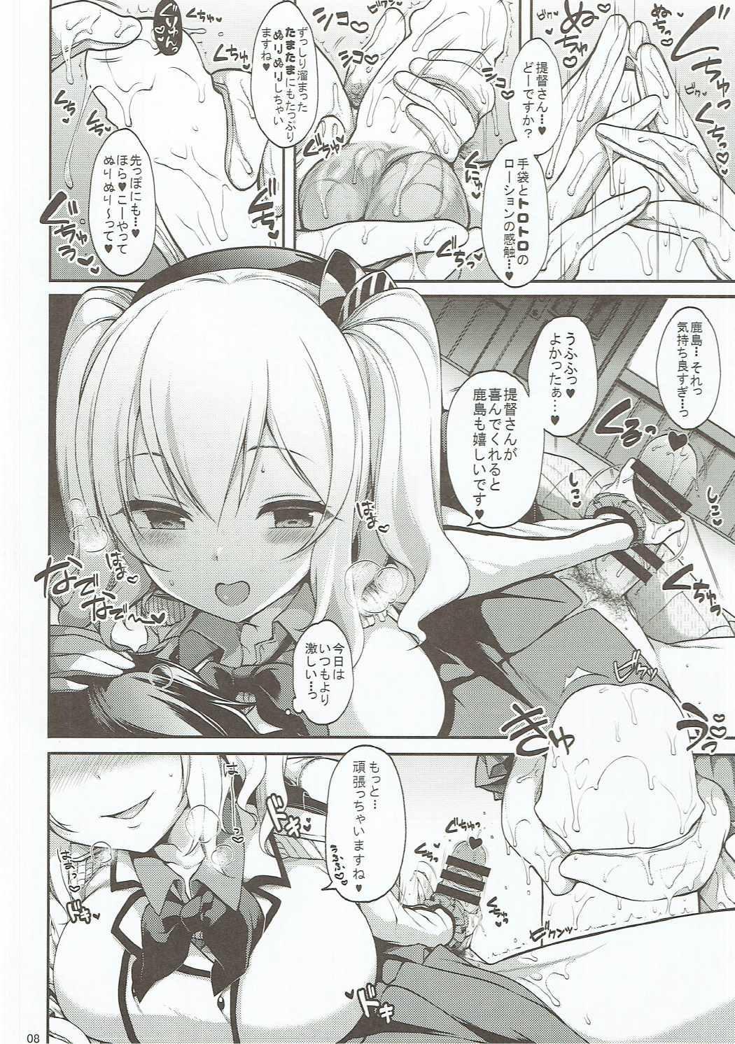 やさしくすけべにあまやかしま