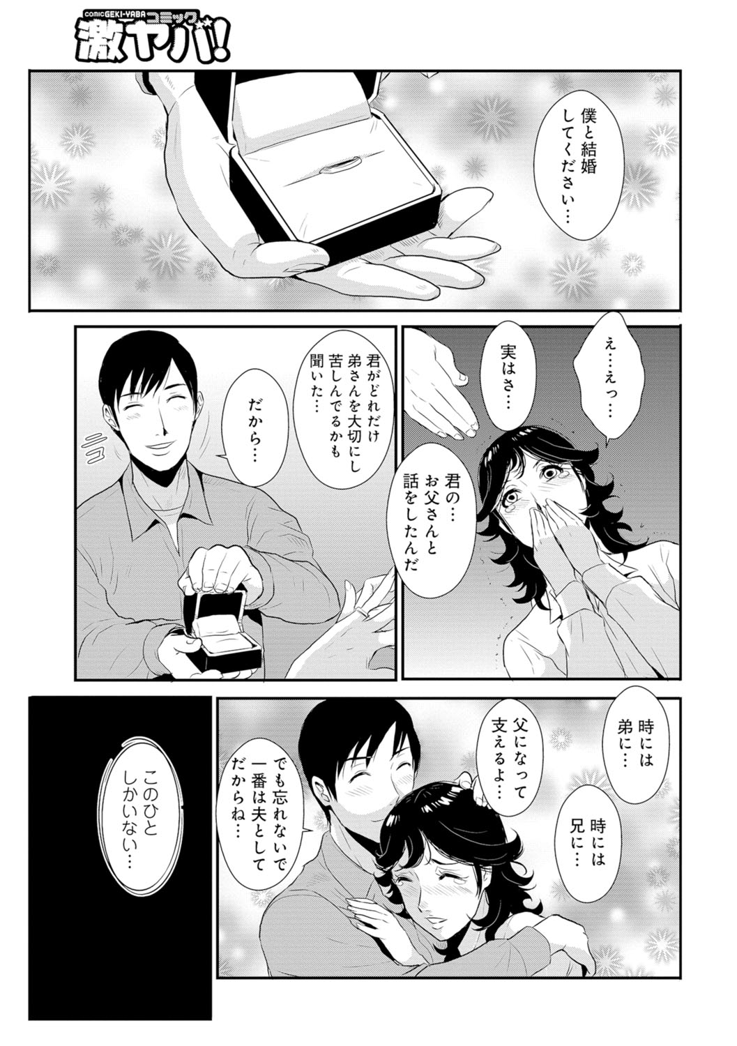 先輩の妻、利上のひと、Vol。 1