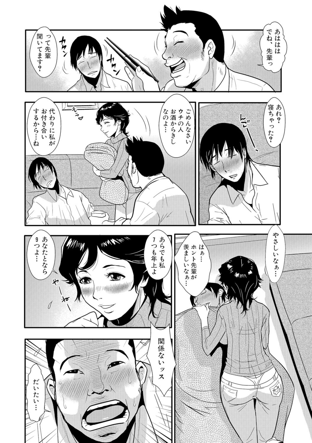 先輩の妻、利上のひと、Vol。 1