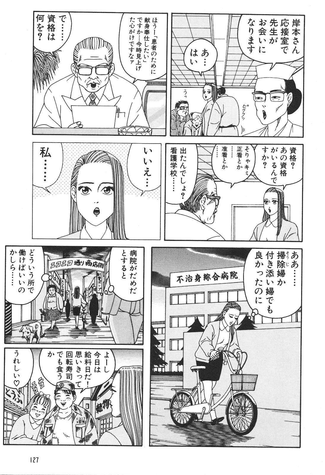 どぶさらい劇場