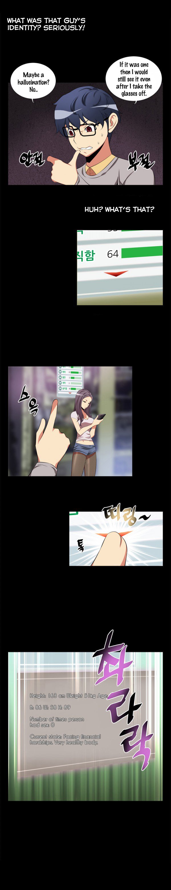 愛のパラメータCh.1-22