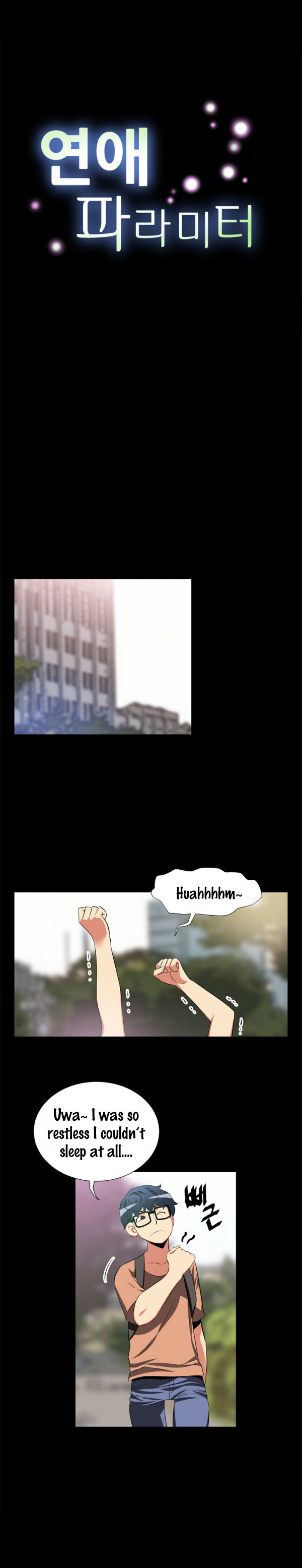 愛のパラメータCh.1-22