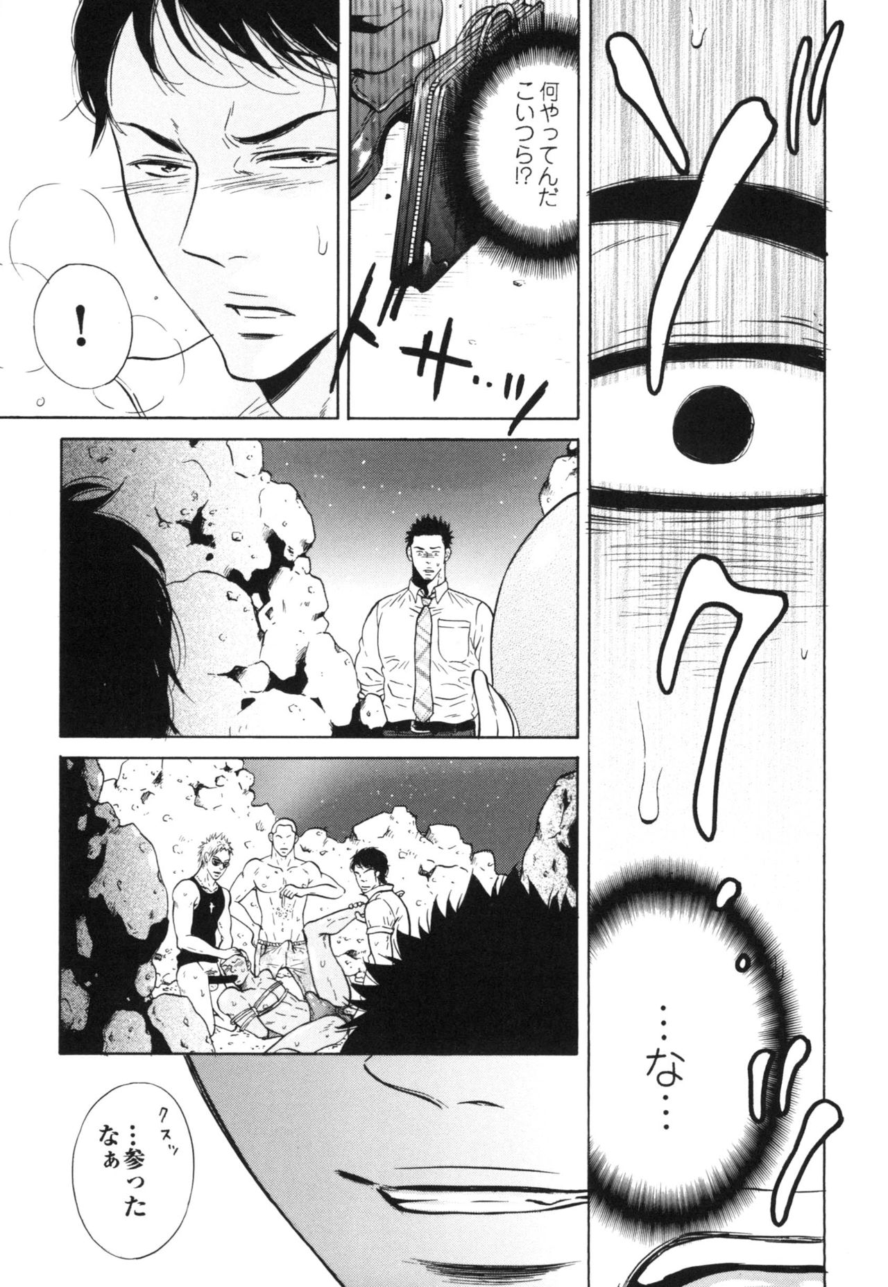 真夏の夜の海物語-SM両条系作人集2-