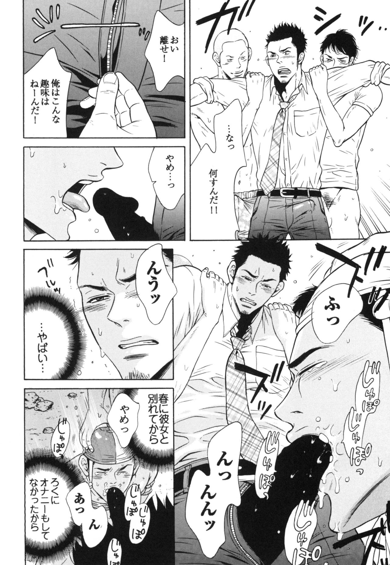 真夏の夜の海物語-SM両条系作人集2-