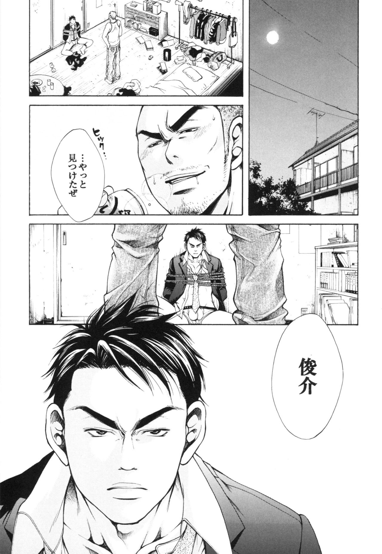 真夏の夜の海物語-SM両条系作人集2-