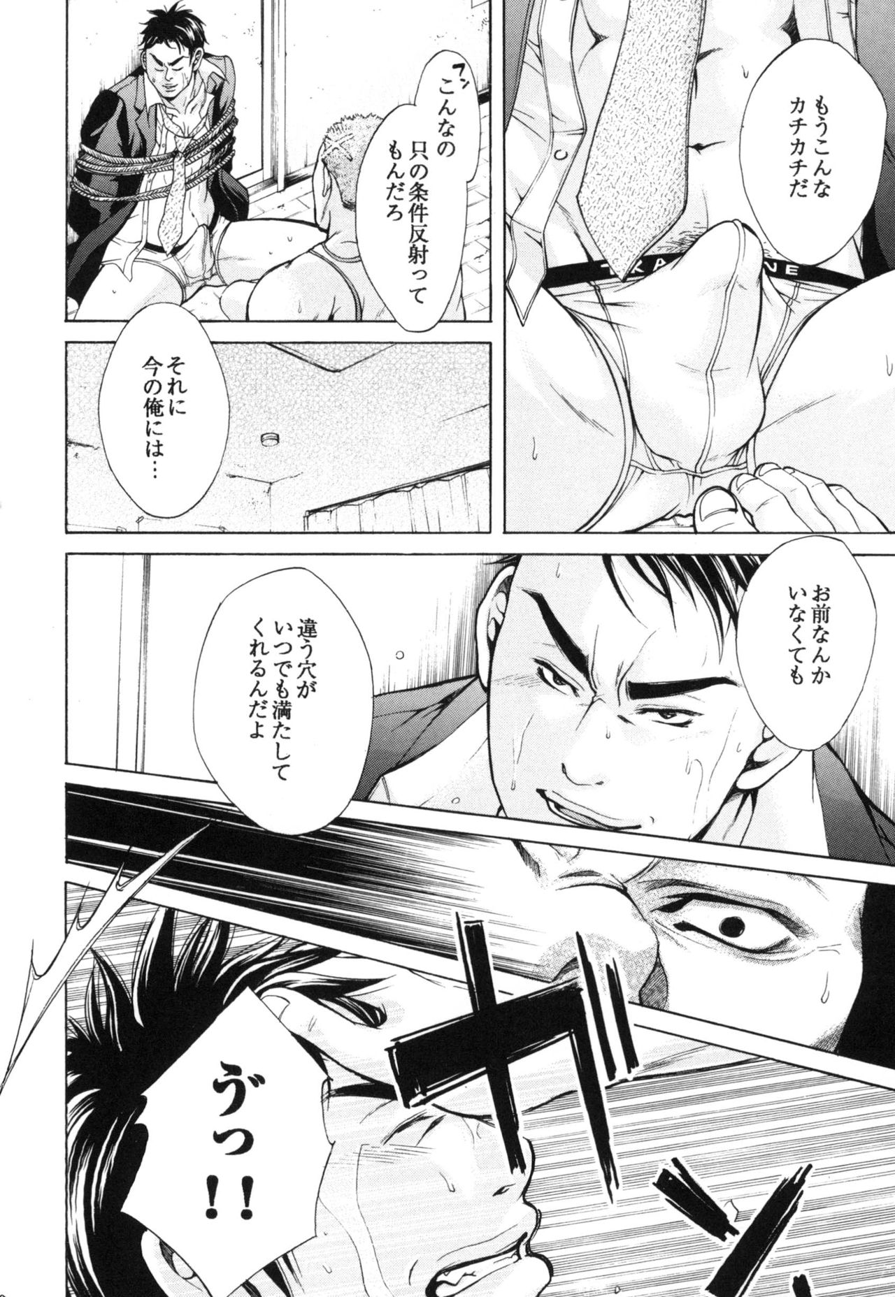 真夏の夜の海物語-SM両条系作人集2-