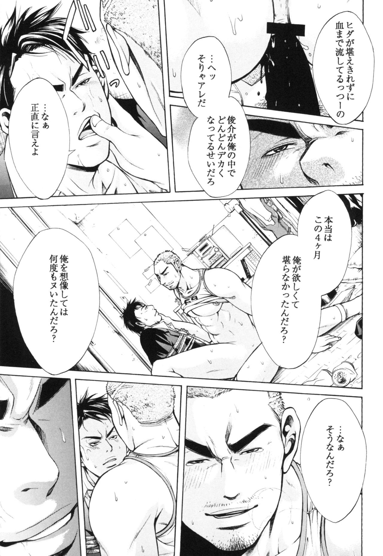 真夏の夜の海物語-SM両条系作人集2-