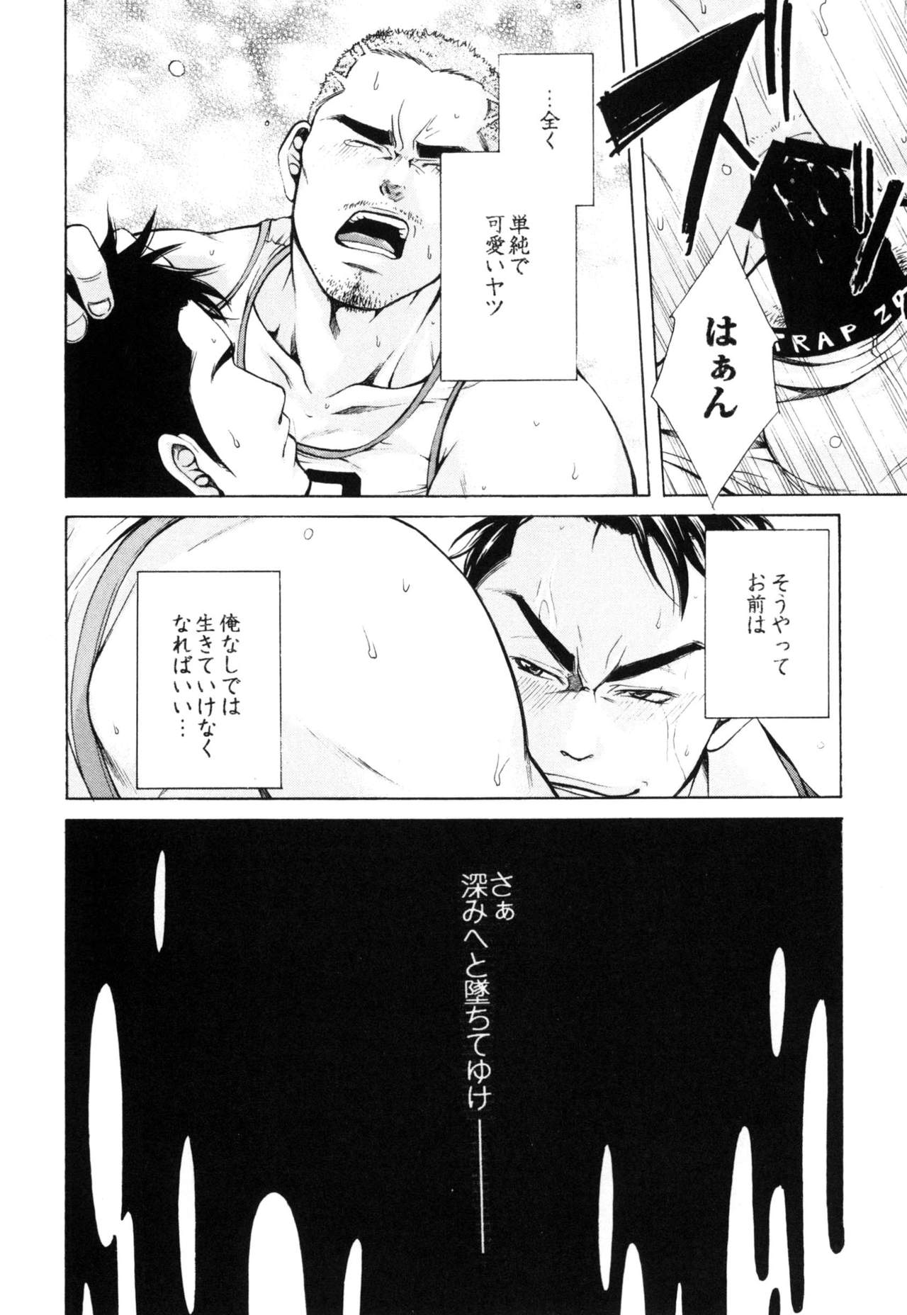 真夏の夜の海物語-SM両条系作人集2-