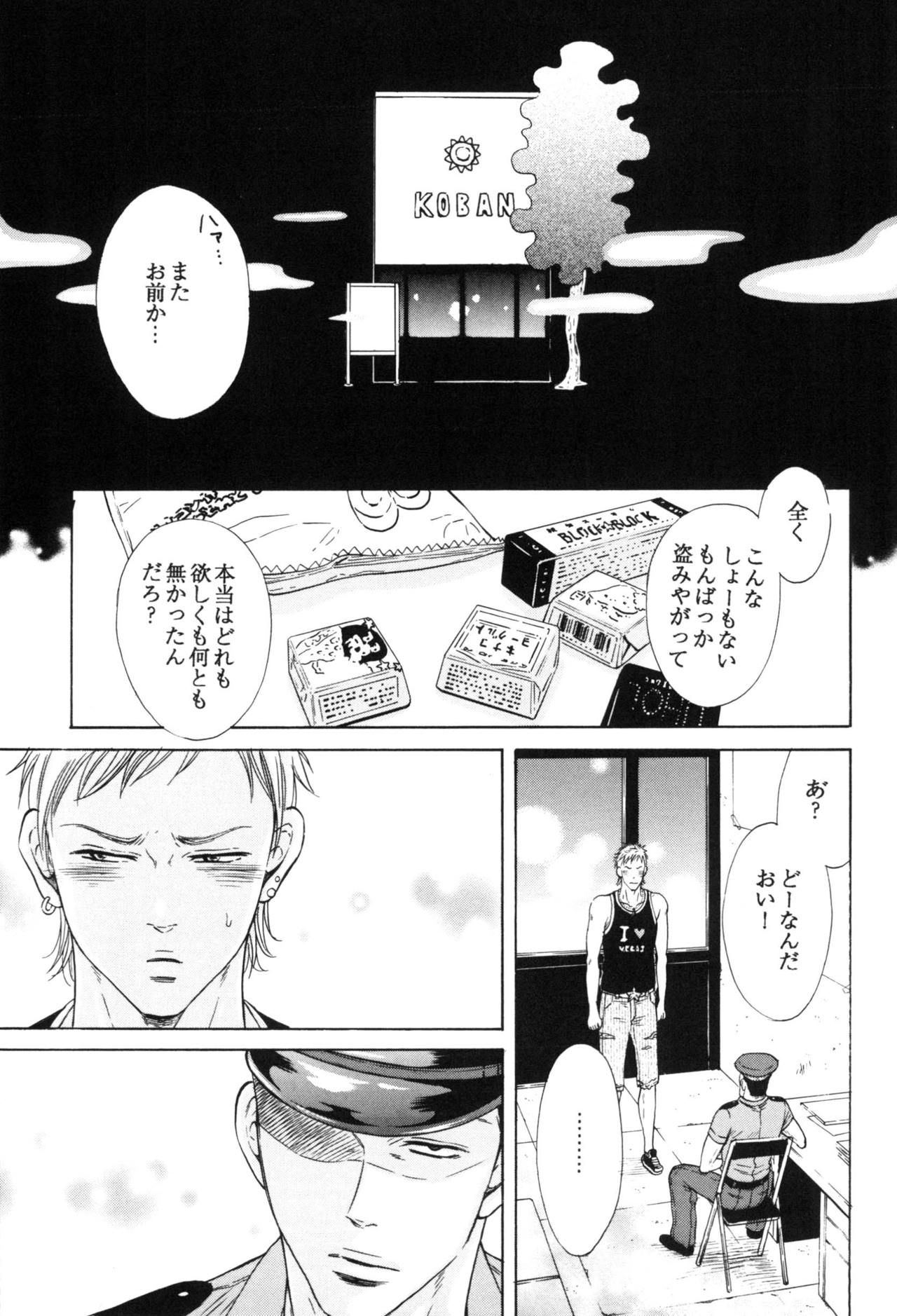 真夏の夜の海物語-SM両条系作人集2-