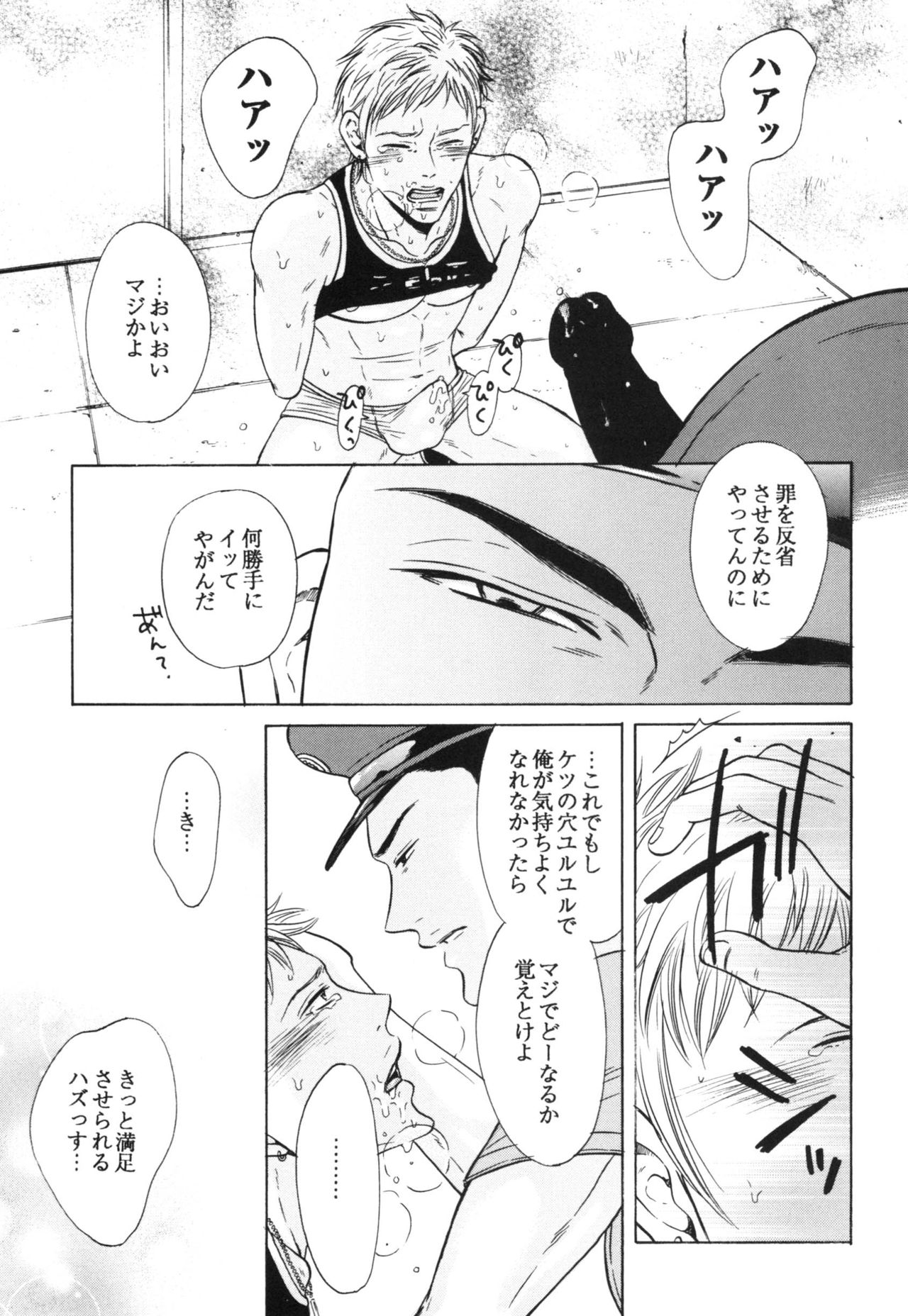 真夏の夜の海物語-SM両条系作人集2-