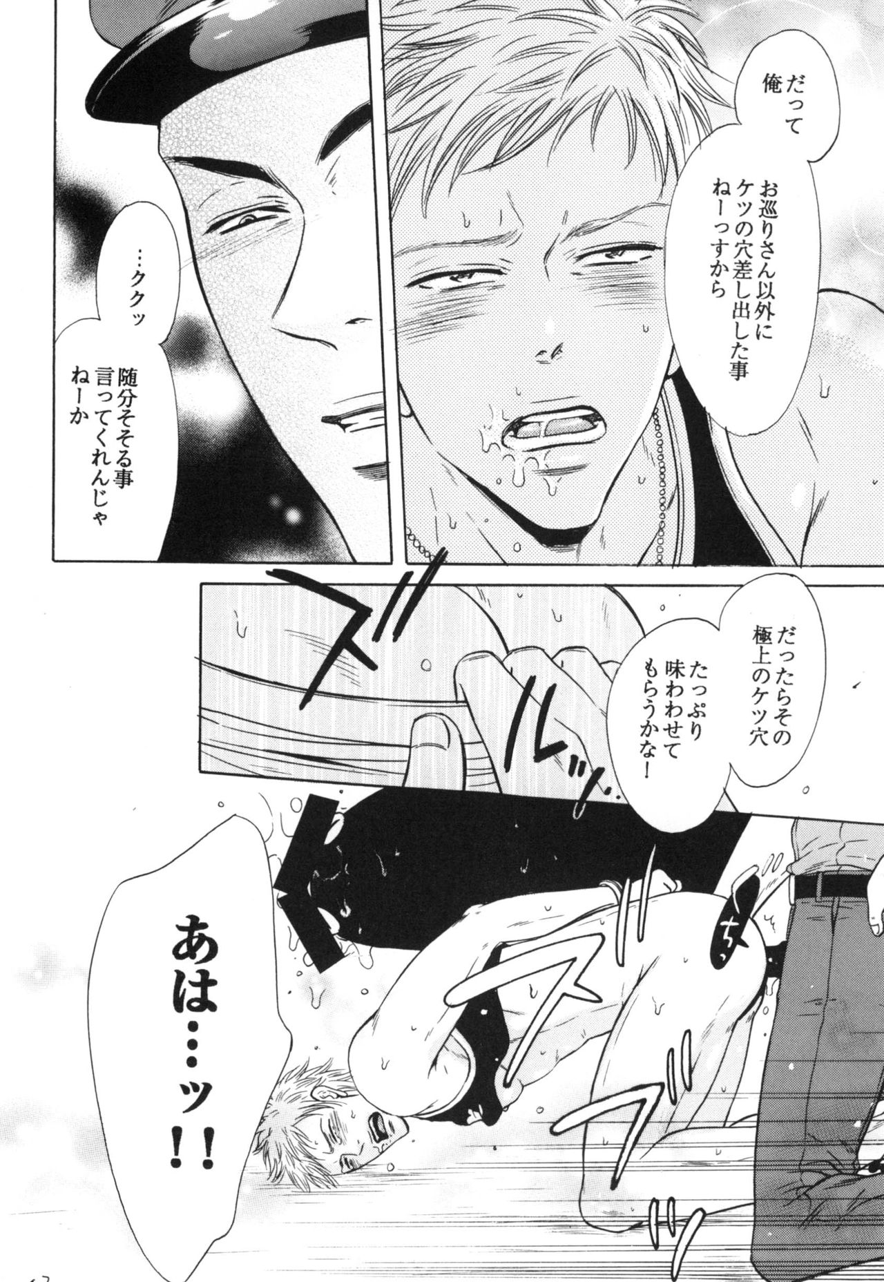 真夏の夜の海物語-SM両条系作人集2-