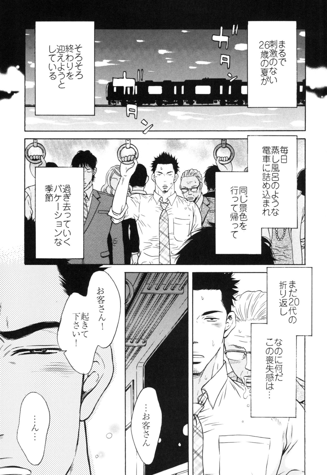真夏の夜の海物語-SM両条系作人集2-