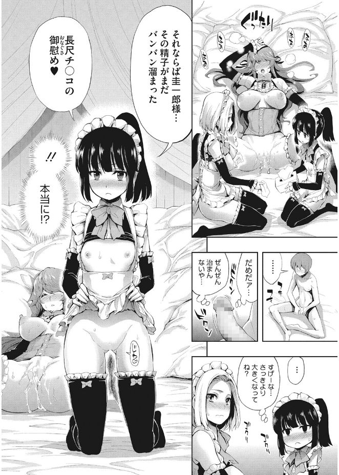 キレイな女とHの法帝式