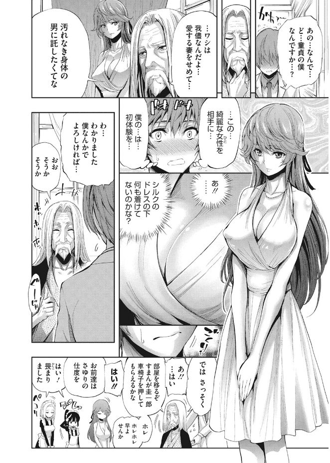 キレイな女とHの法帝式