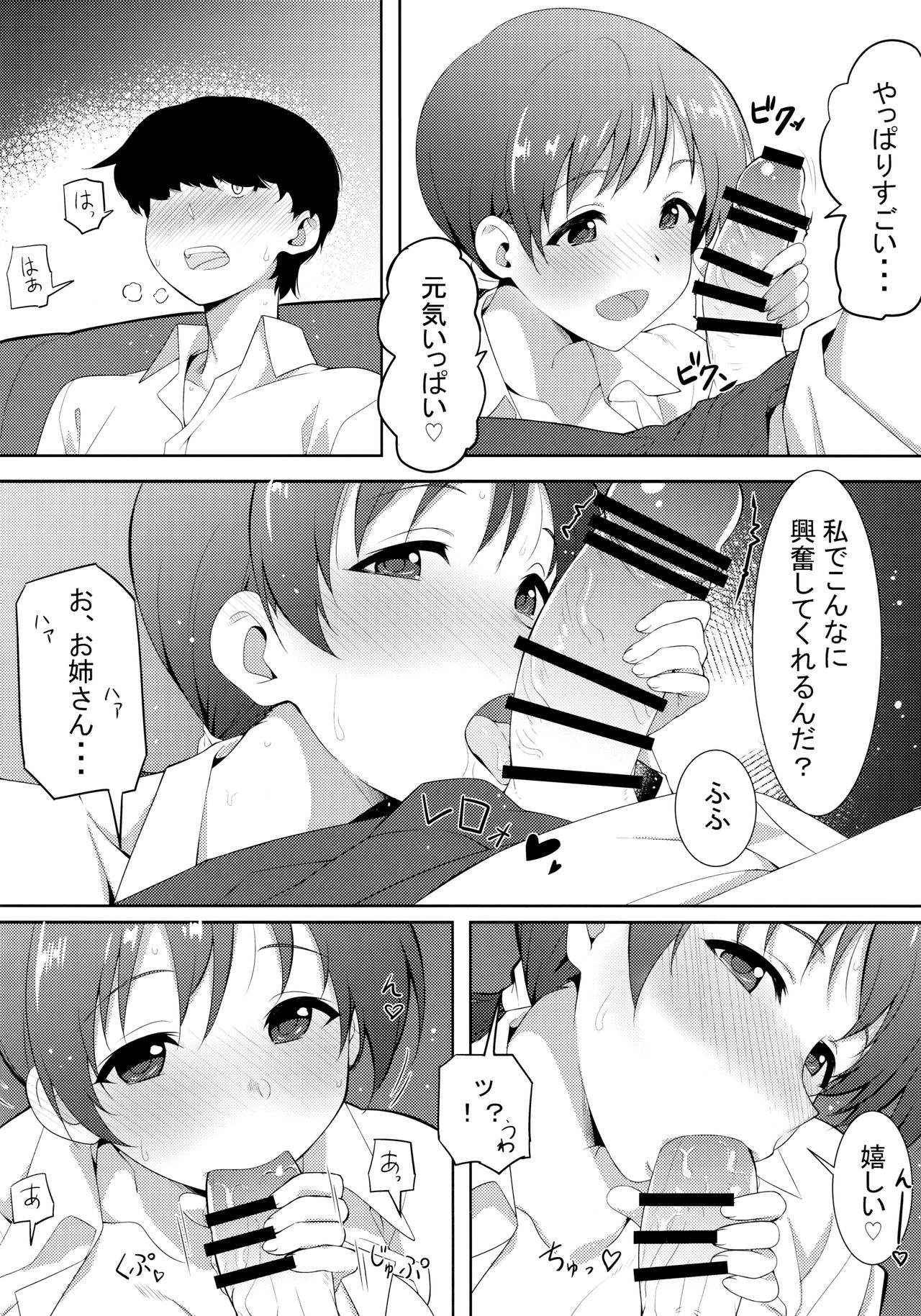 お前のねえちゃん、新田南ににてるよな？