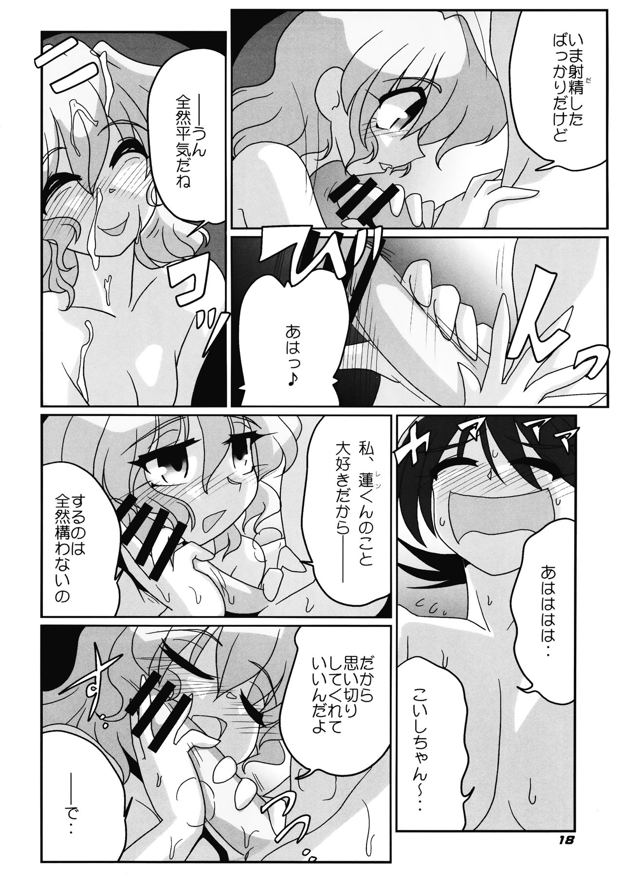 TOHO N + nh ver.ADULT