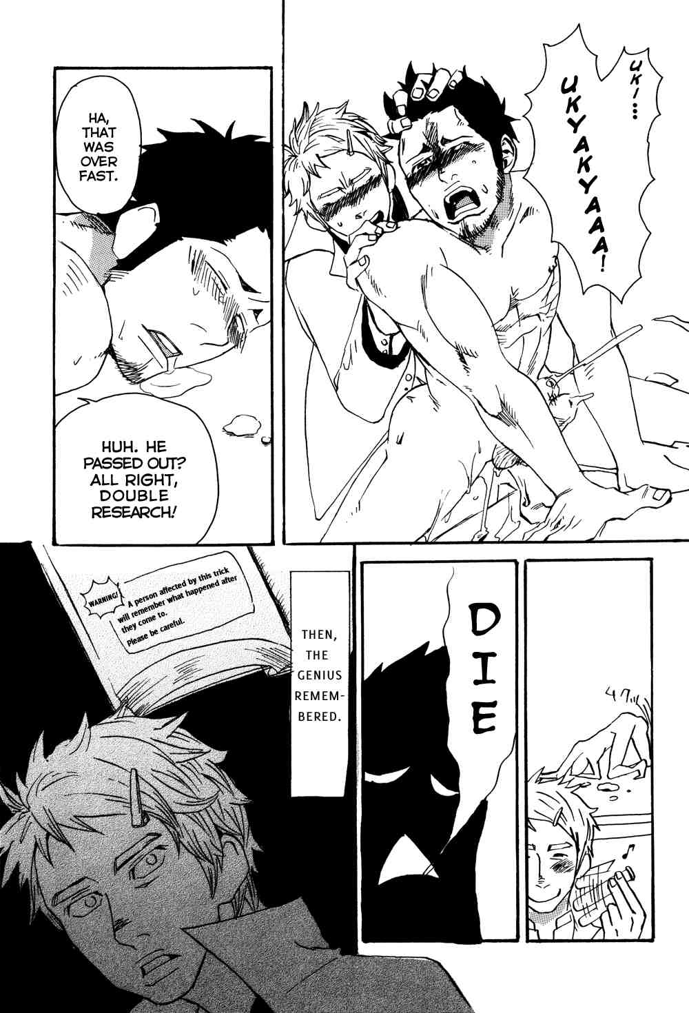 ファンキーモンキー先生