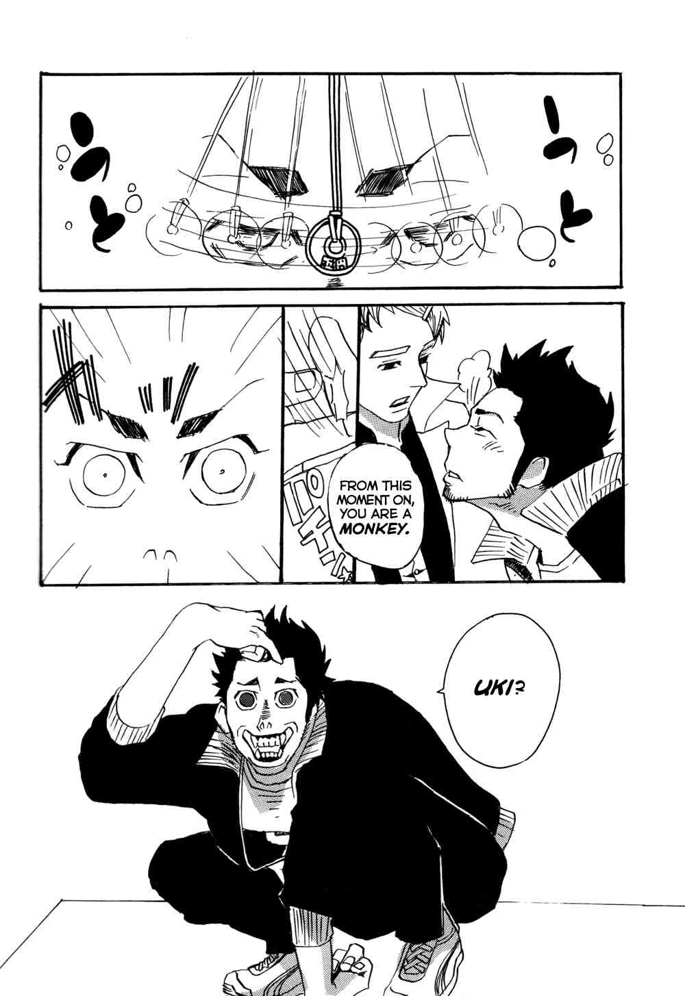 ファンキーモンキー先生