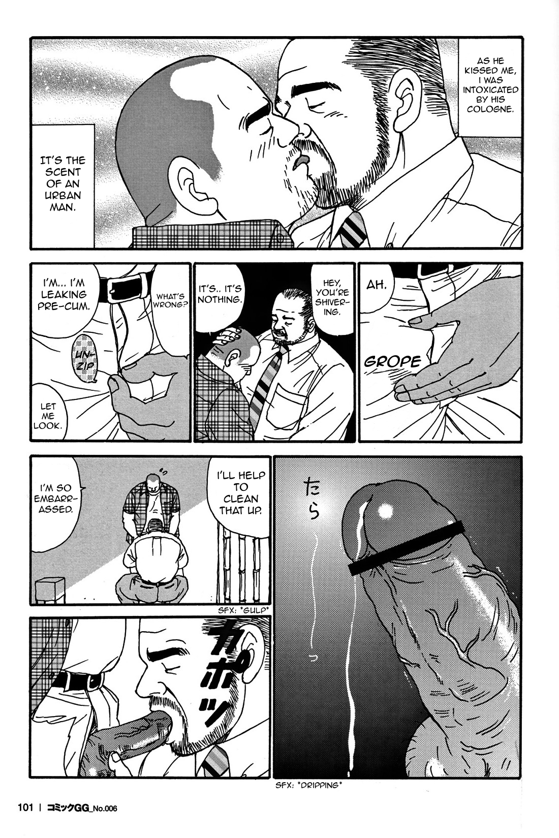 伝統的なセックス