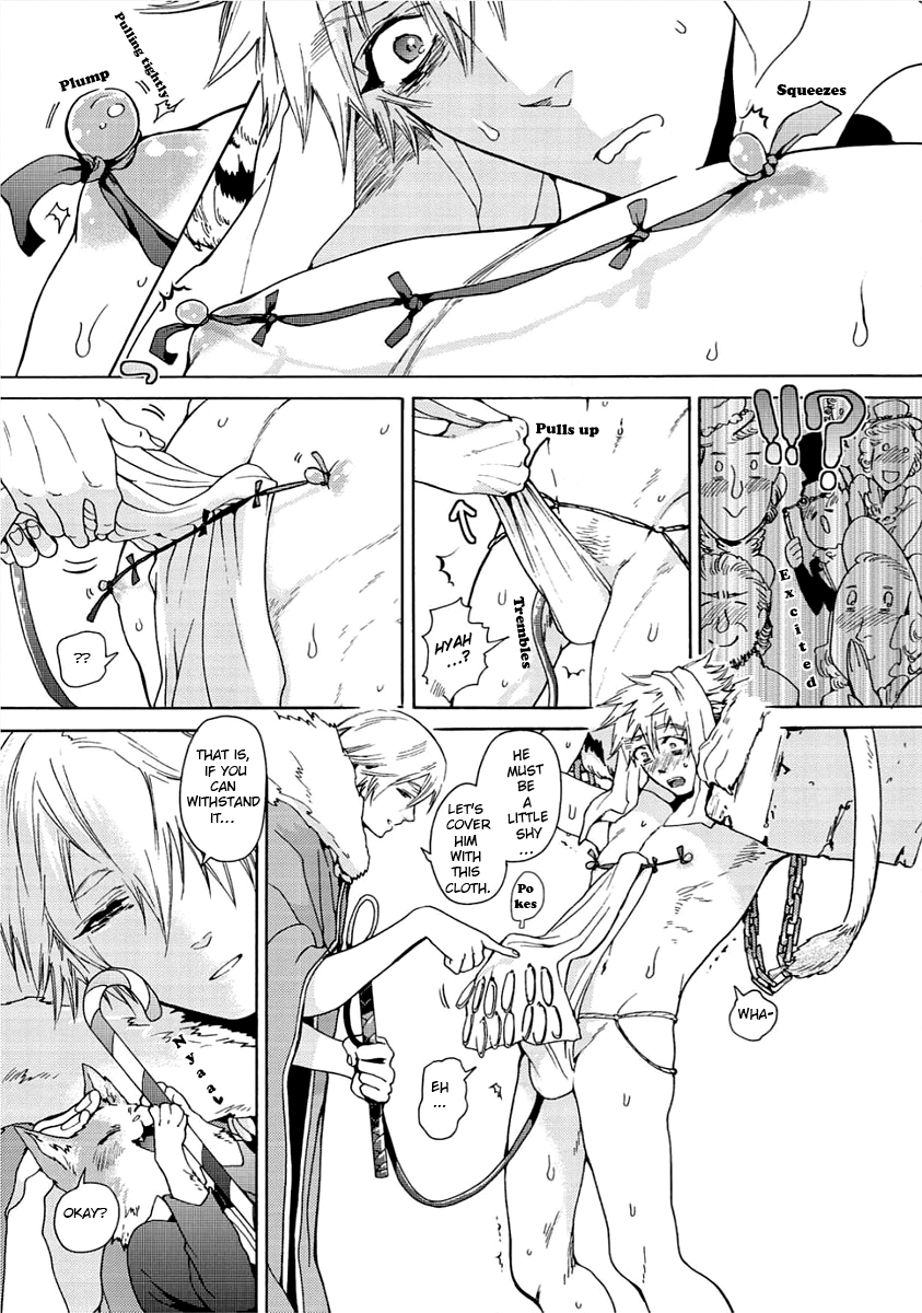 ニクヨクジュウのちょうきょうテントCh。 1-2
