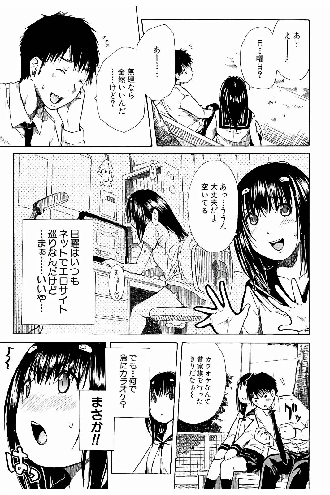 あたまのなかはいつもひわいむそうちゅ