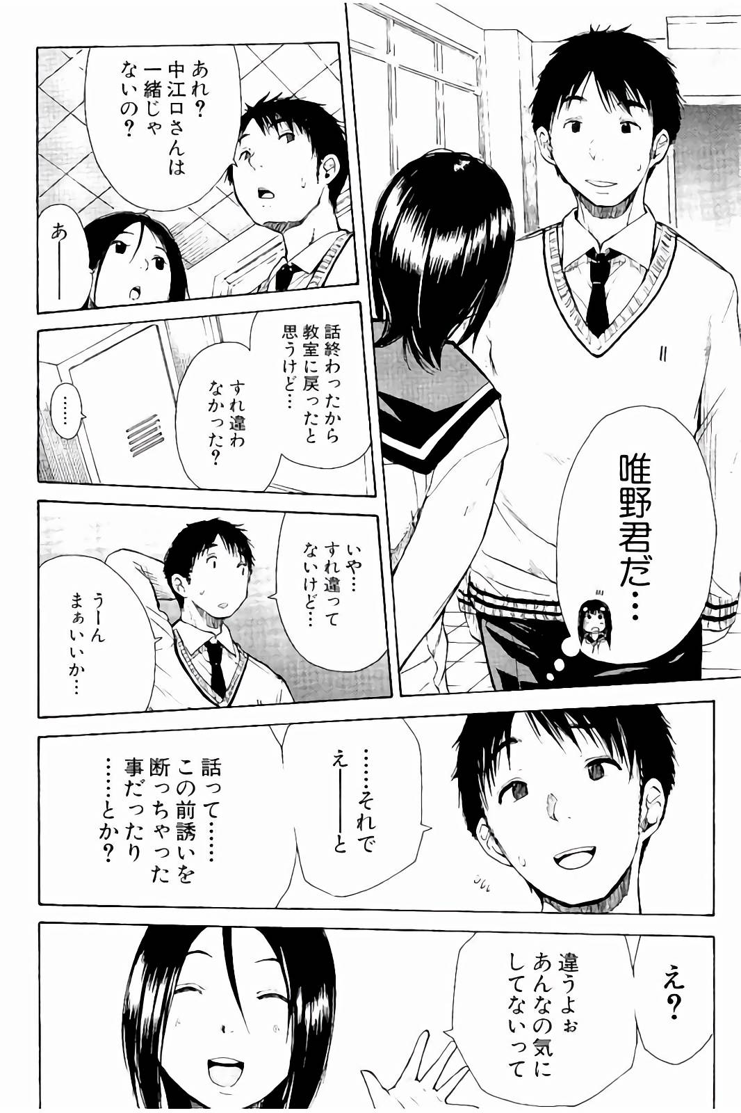 あたまのなかはいつもひわいむそうちゅ