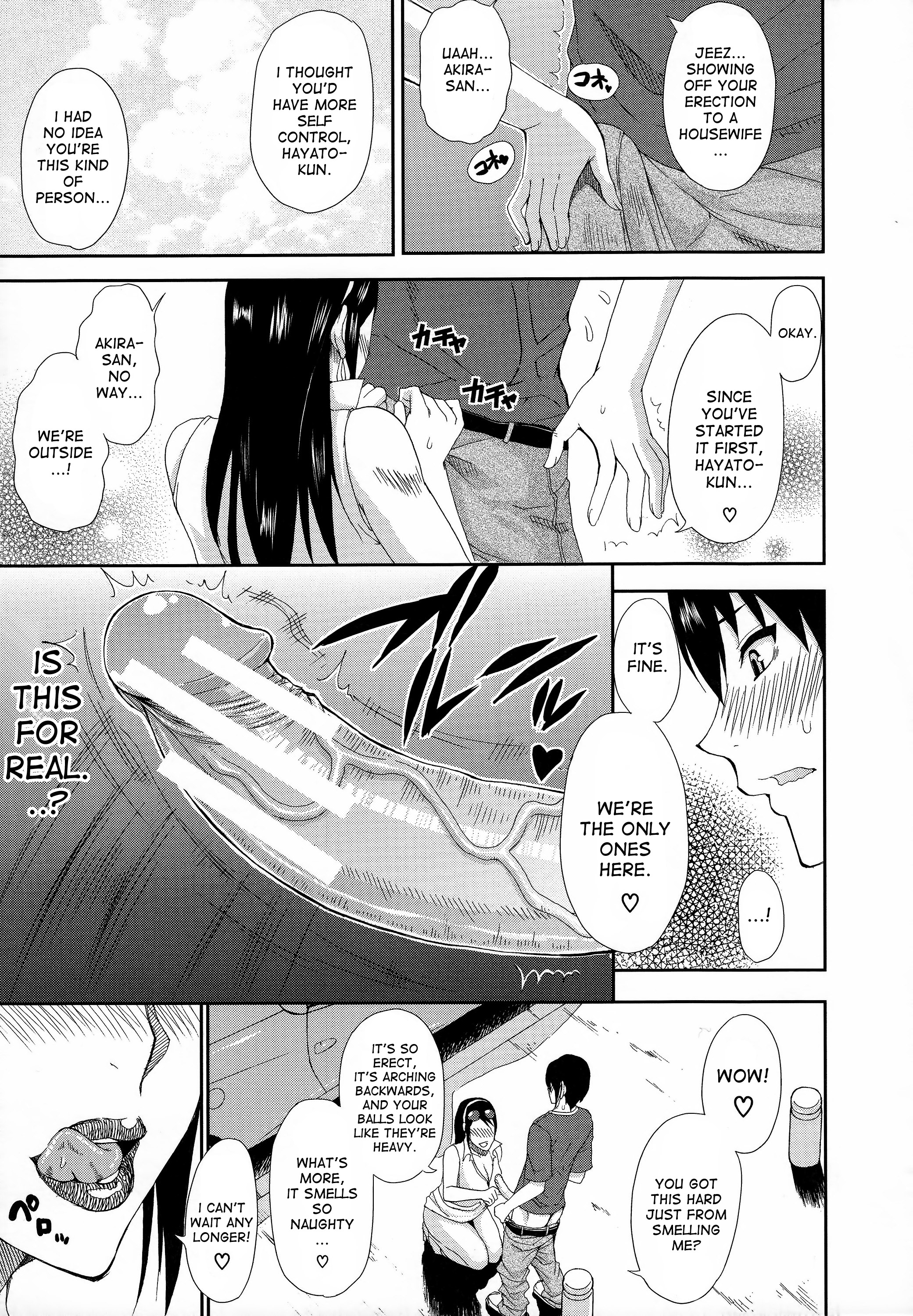 ひとこいし、つまCh。 1-6