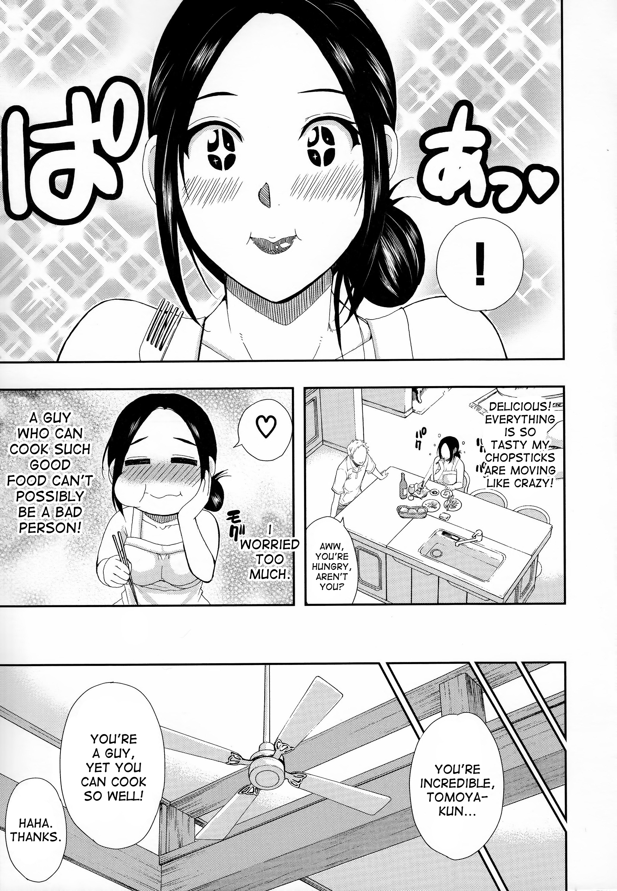ひとこいし、つまCh。 1-6