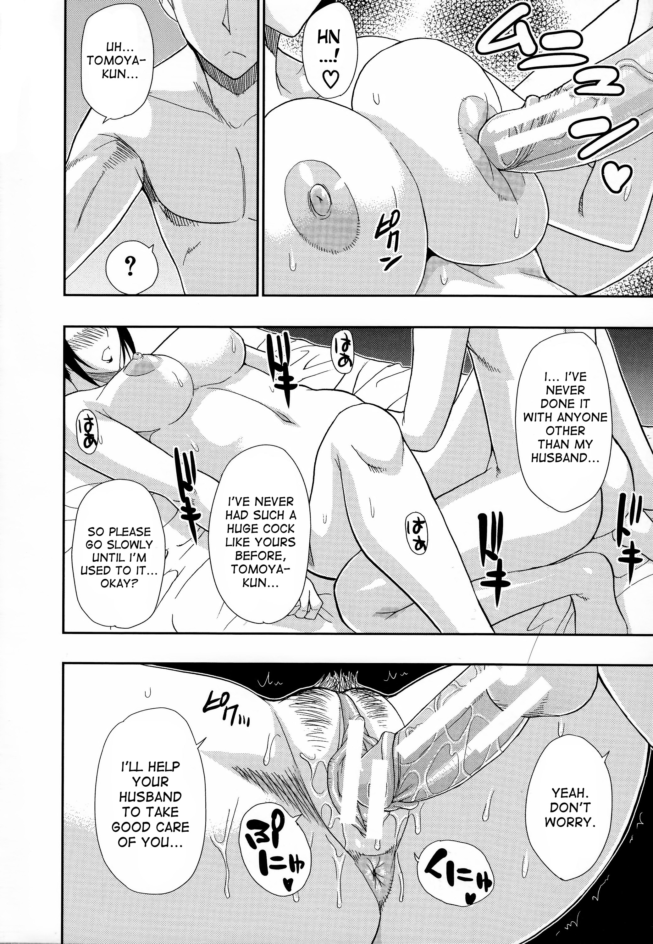 ひとこいし、つまCh。 1-6