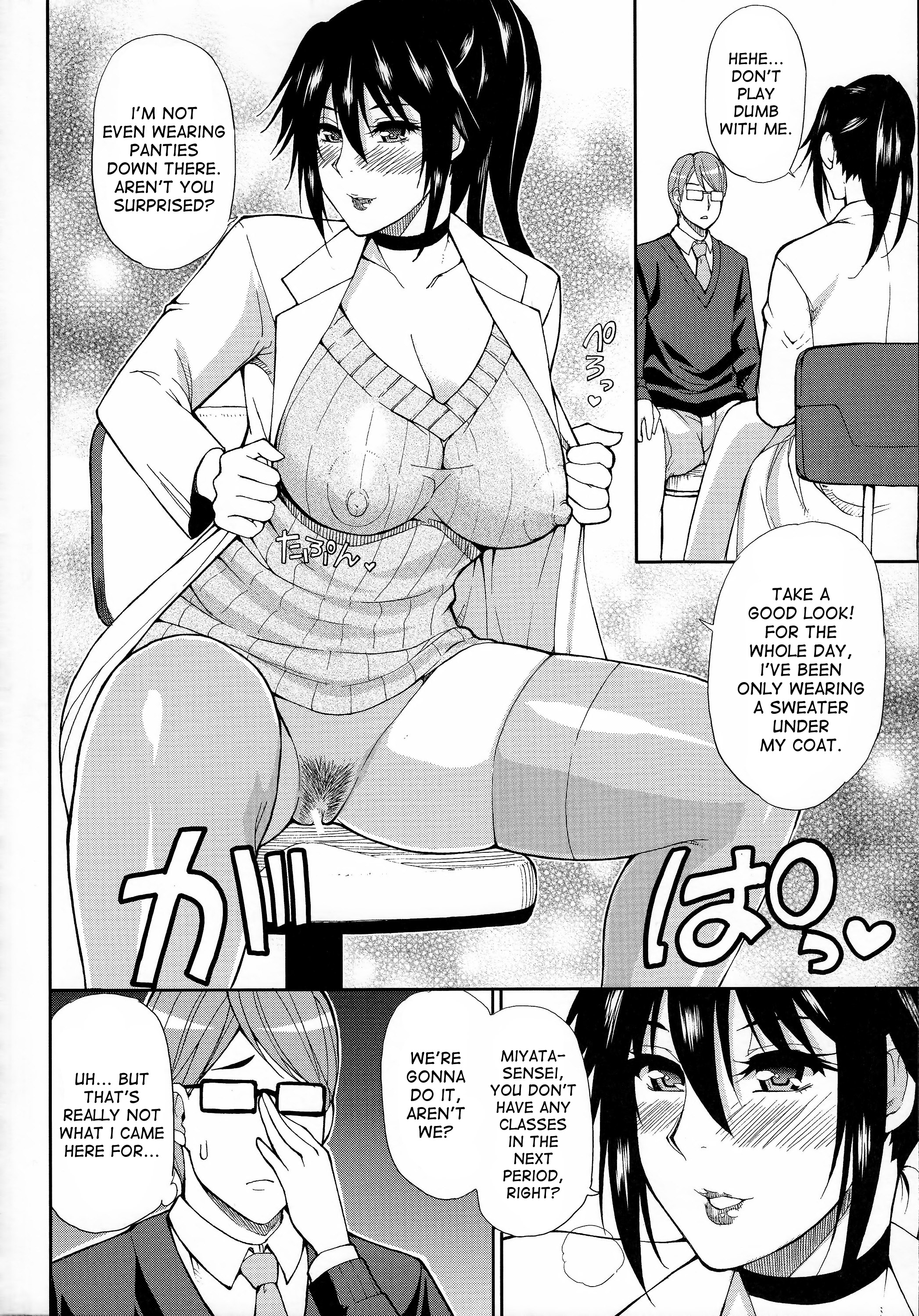 ひとこいし、つまCh。 1-6