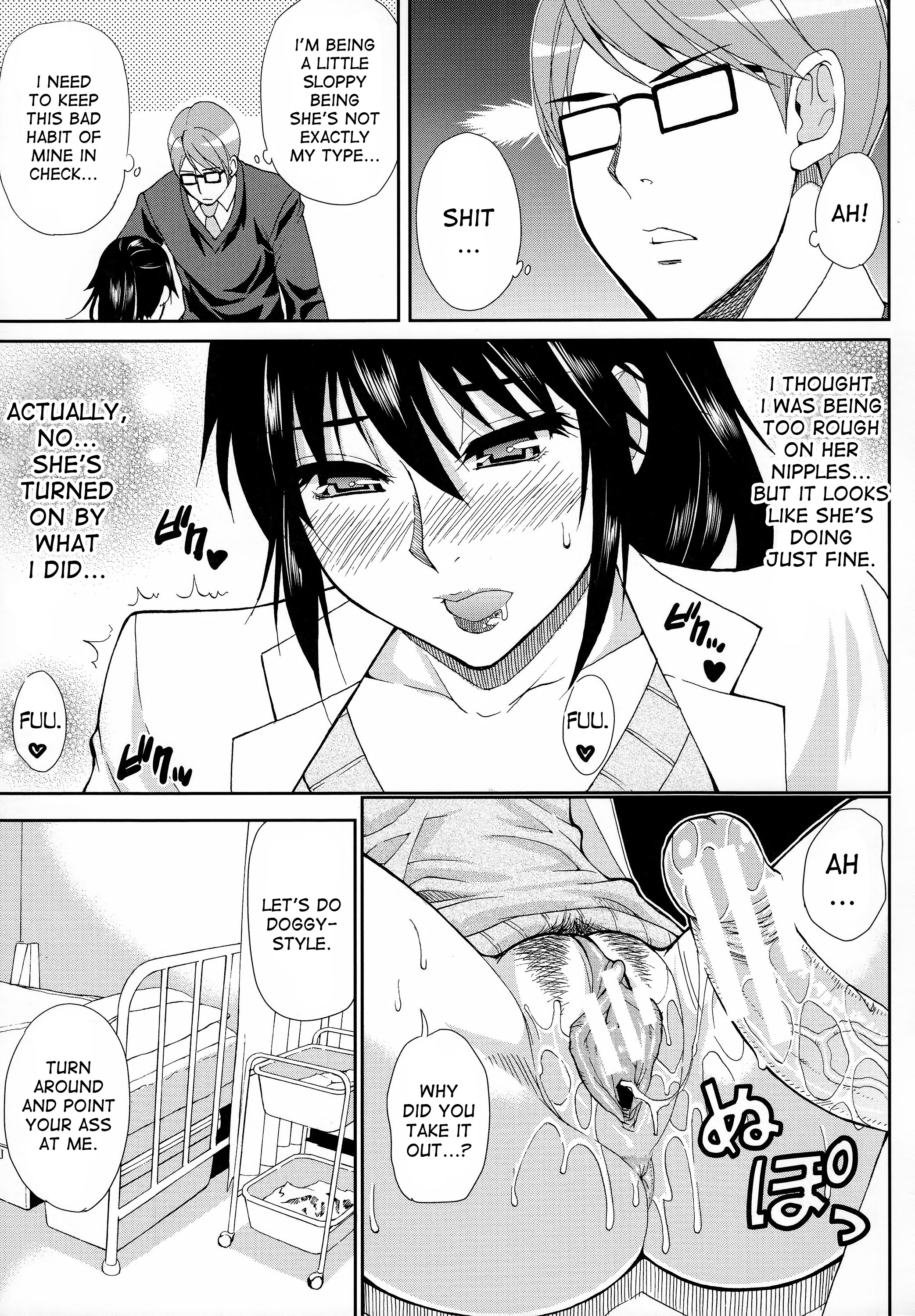 ひとこいし、つまCh。 1-6