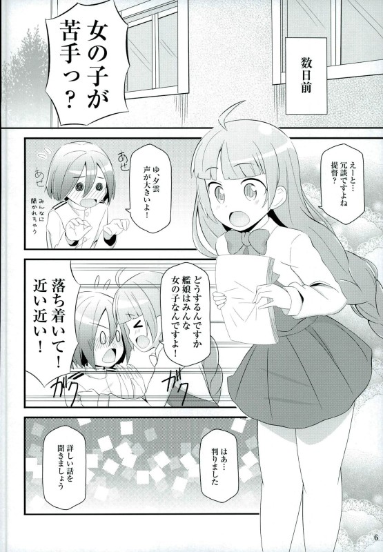 ドキドキサンセット