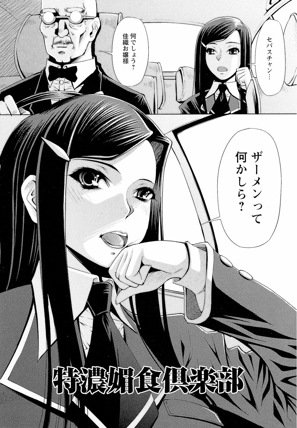 徳能備食クラブ